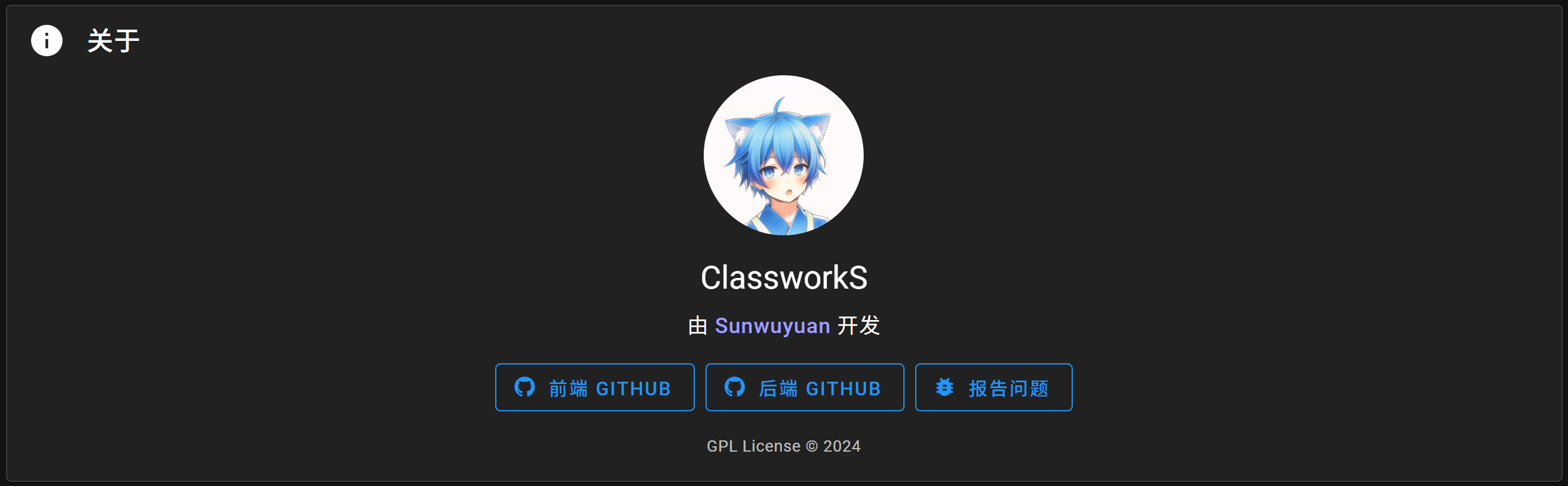 关于