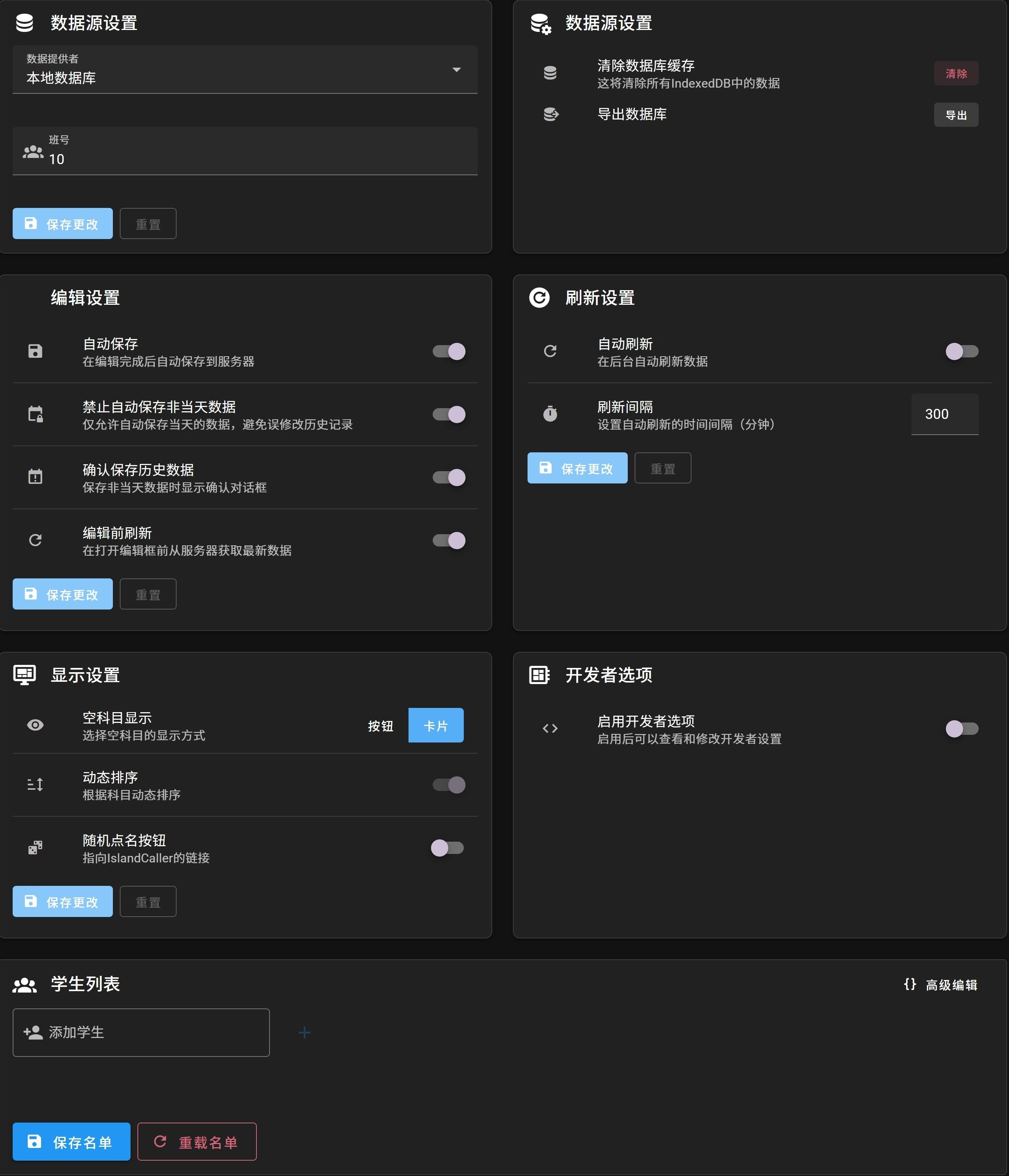 设置
